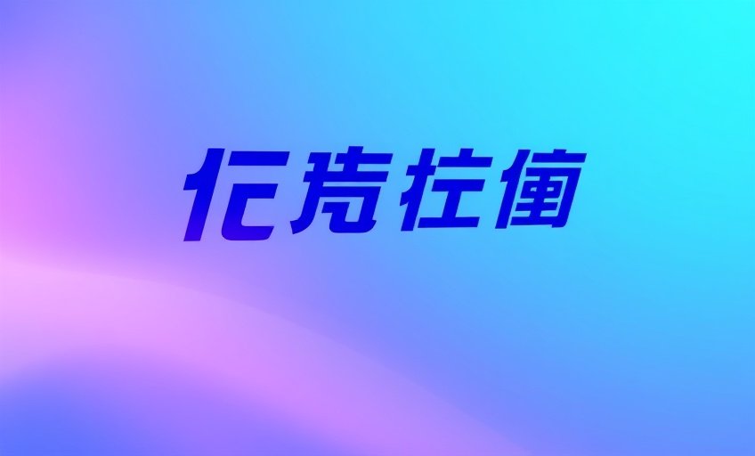 天空影视合作伙伴 - 腾讯视频 Logo